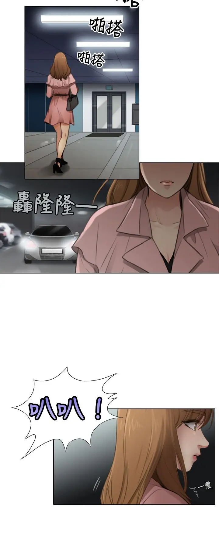 TOUCHME第5话