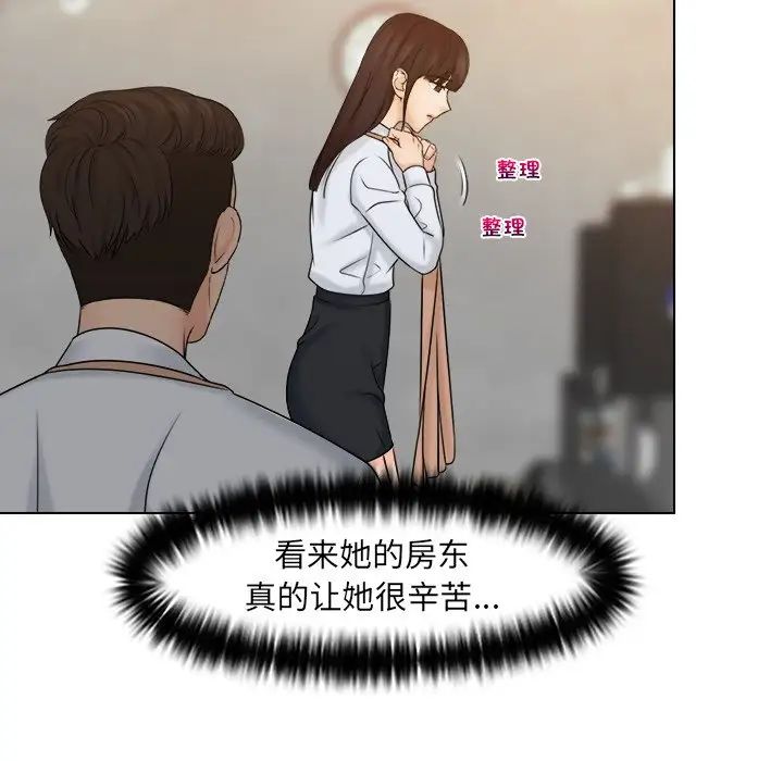 女友与奴隶第16话
