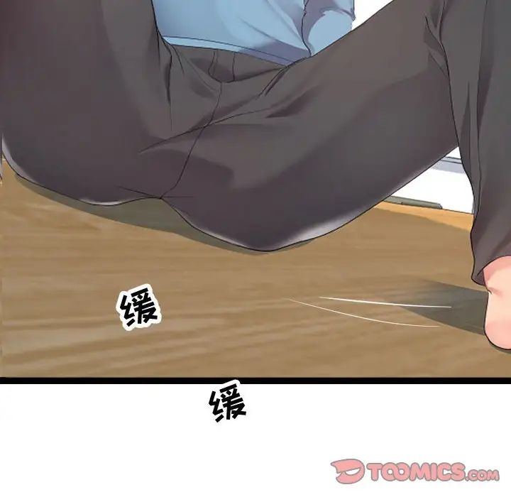 隔壁鄰居好奇怪第8話