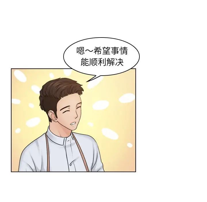 女友与奴隶第16话