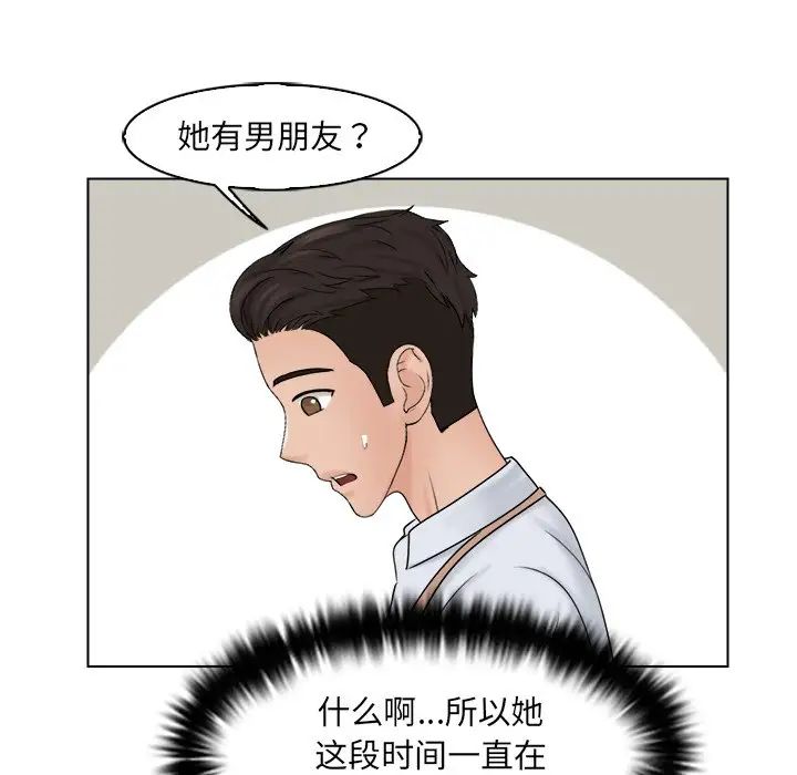 女友与奴隶第16话
