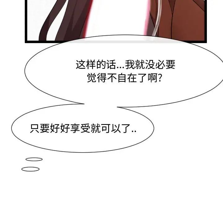 隔壁鄰居好奇怪第8話