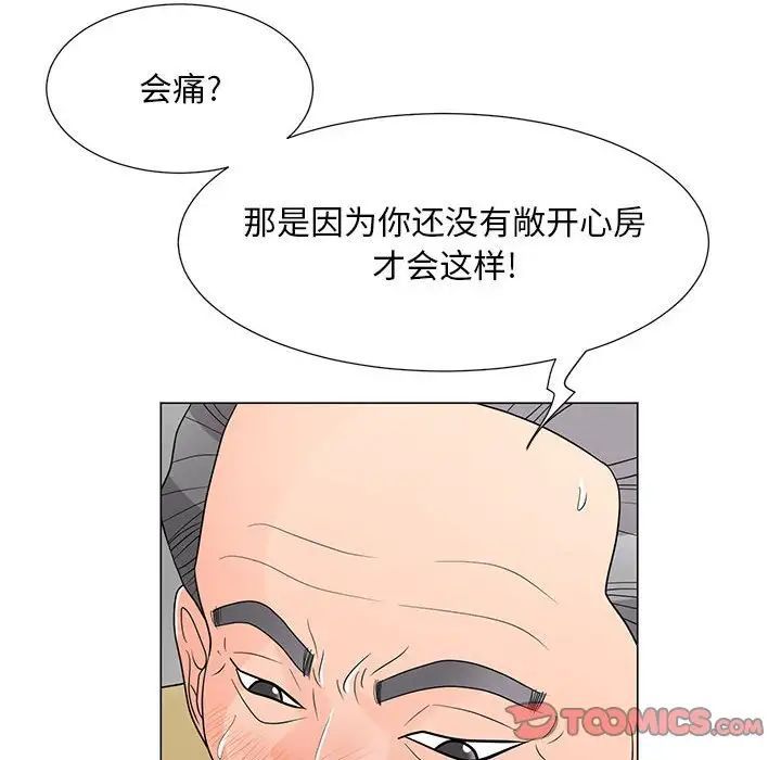 儿子的乐园第40话