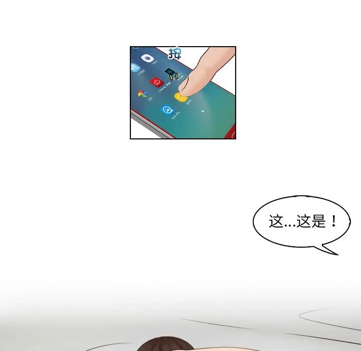女友与奴隶第16话