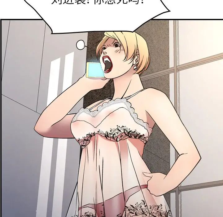 经纪人第86话