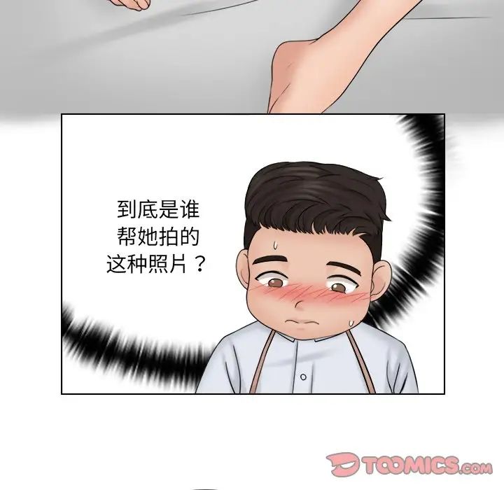 女友与奴隶第16话