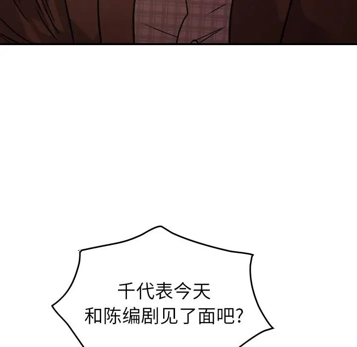 经纪人第86话