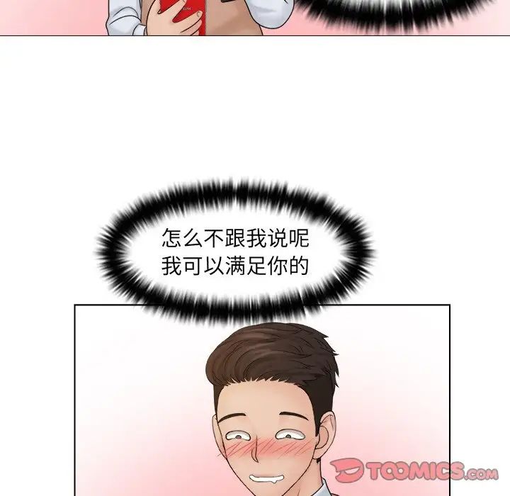 女友与奴隶第16话