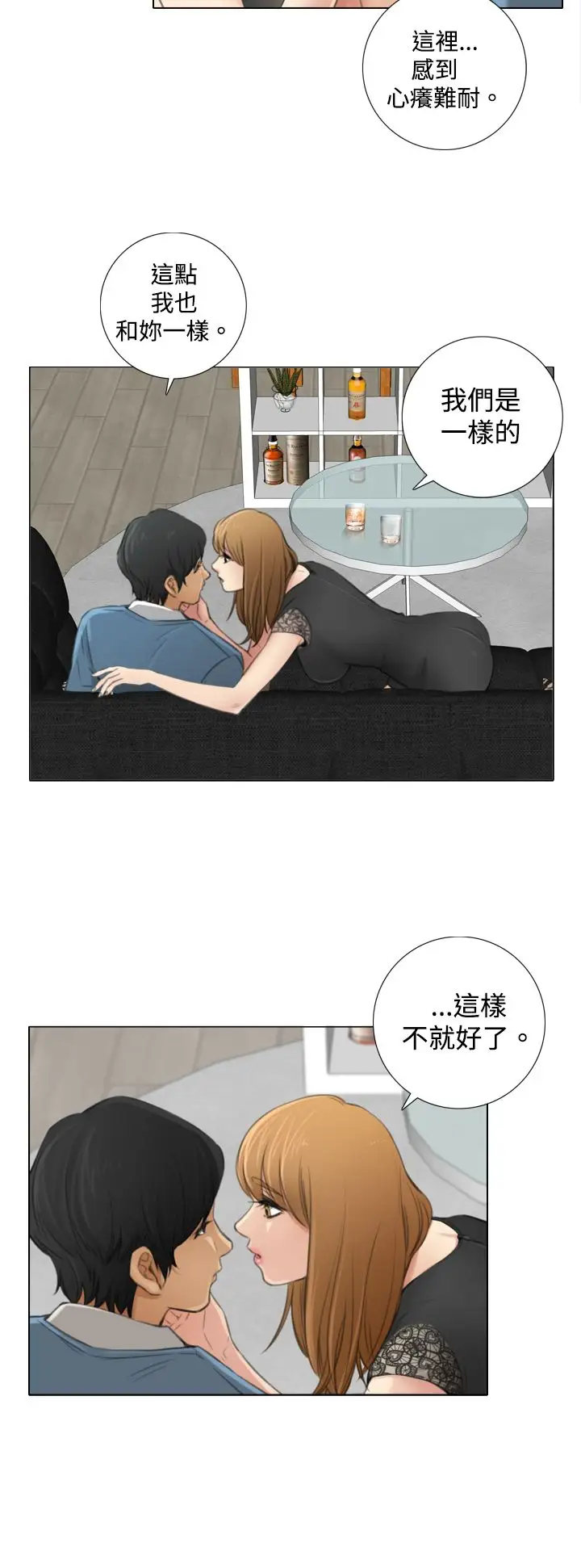 TOUCHME第7话