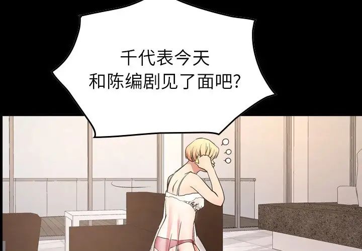 經紀人第87话