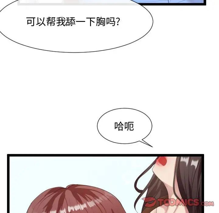 隔壁邻居好奇怪第8话