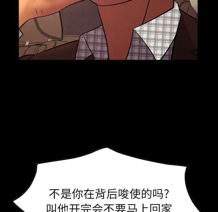 經紀人第87话