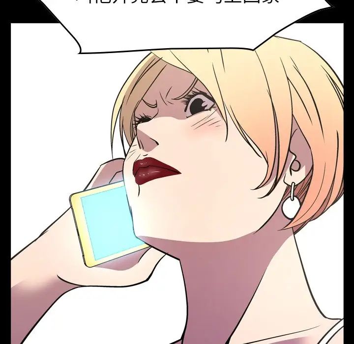 经纪人第87话