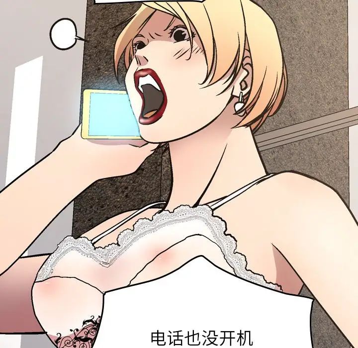 經紀人第87话