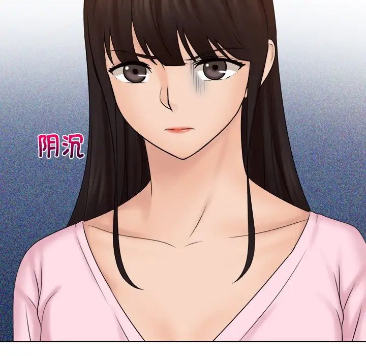 女友与奴隶第16话