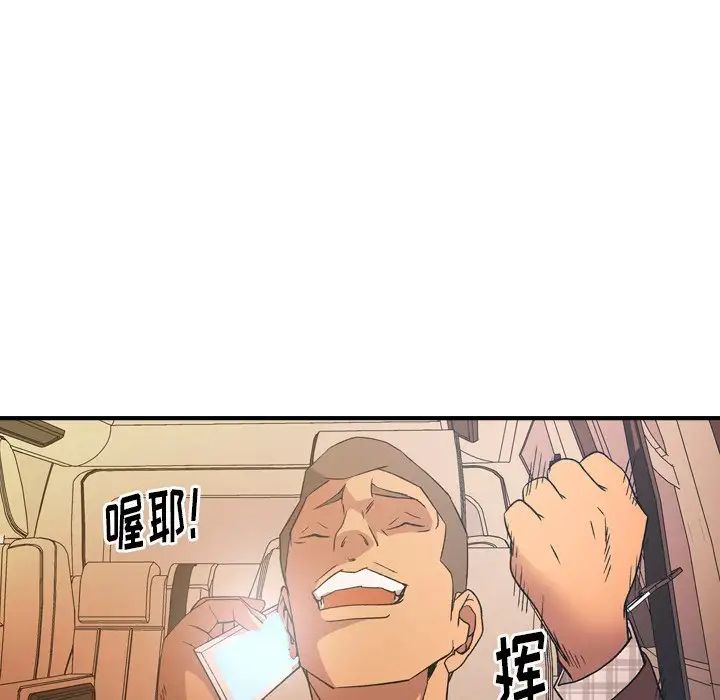 经纪人第87话