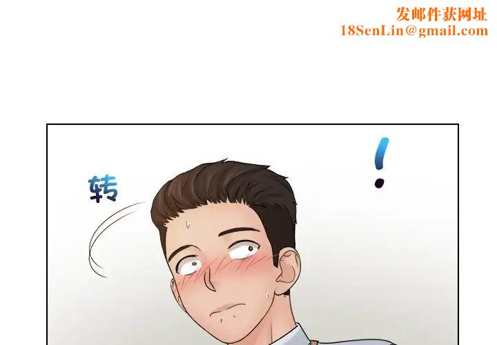 女友与奴隶第17话