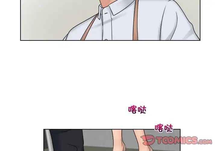 女友与奴隶第17话