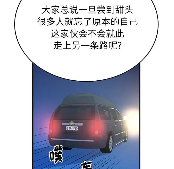 經紀人第87话