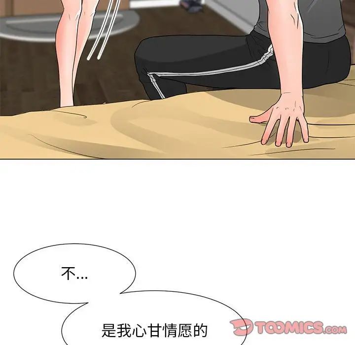 儿子的乐园第40话