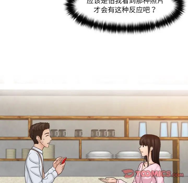 女友与奴隶第17話