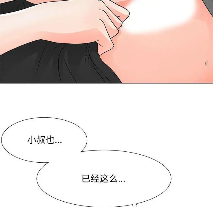 儿子的乐园第40话
