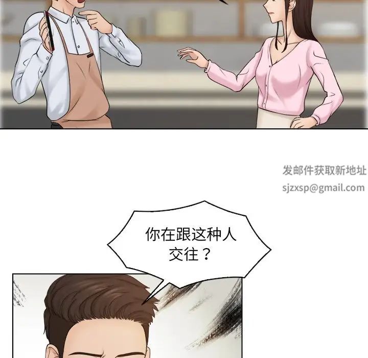 女友与奴隶第17话