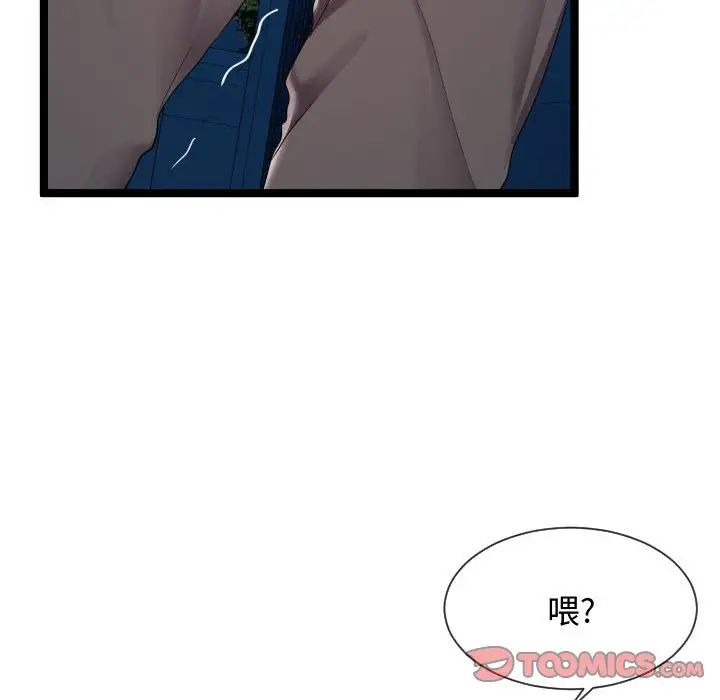 隔壁邻居好奇怪第8话