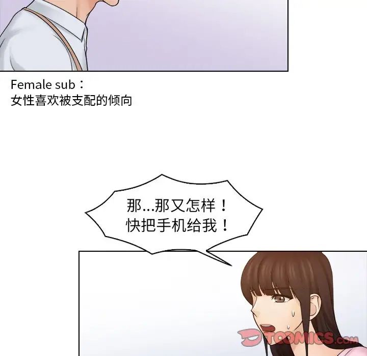 女友与奴隶第17話