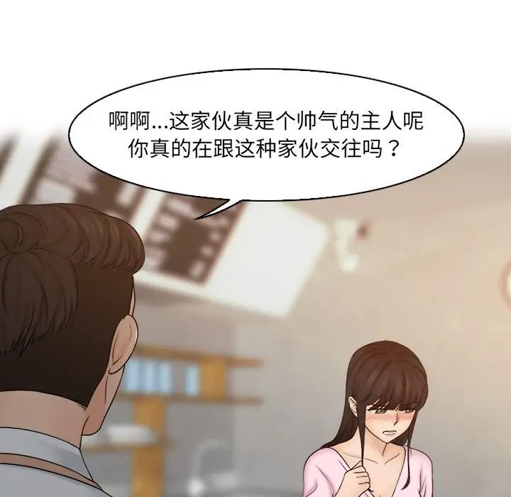 女友与奴隶第17话