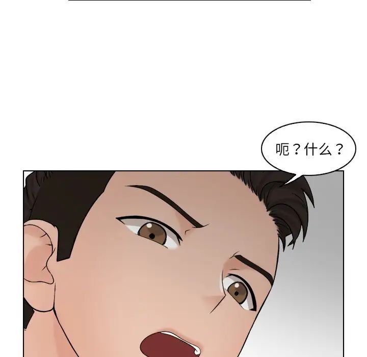 女友与奴隶第17话