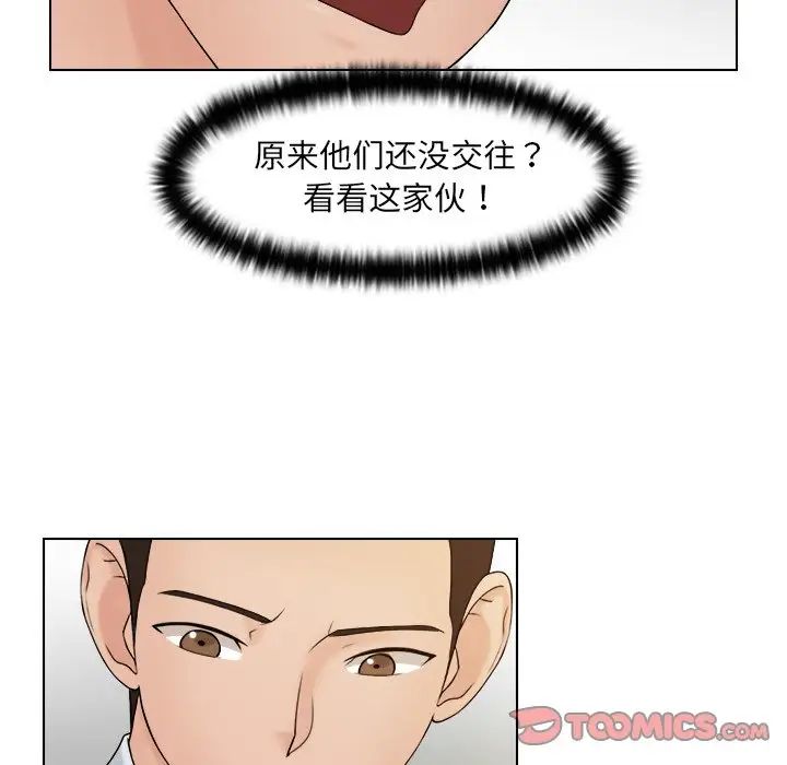 女友与奴隶第17话