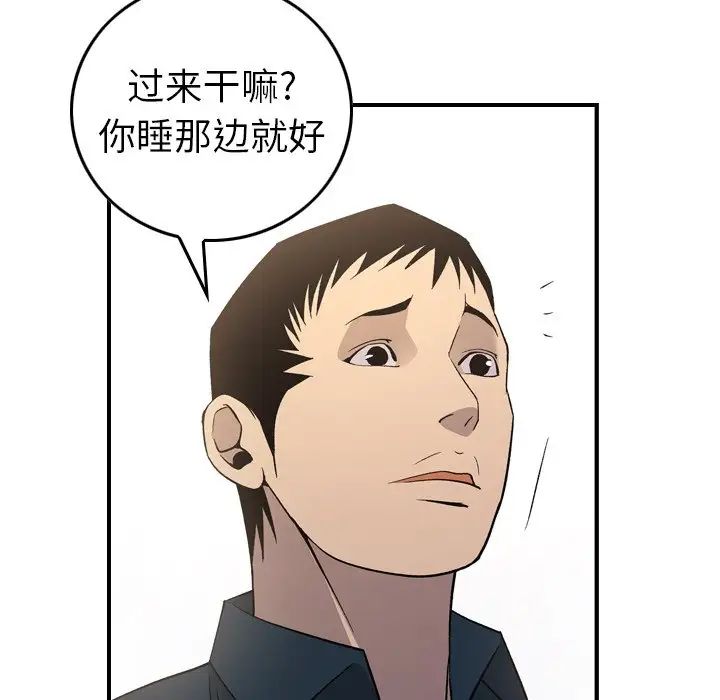 經紀人第87话