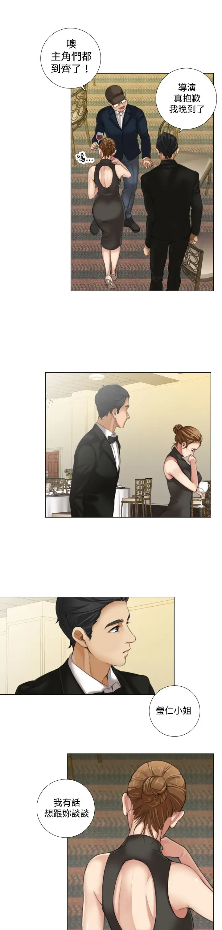TOUCHME第8话