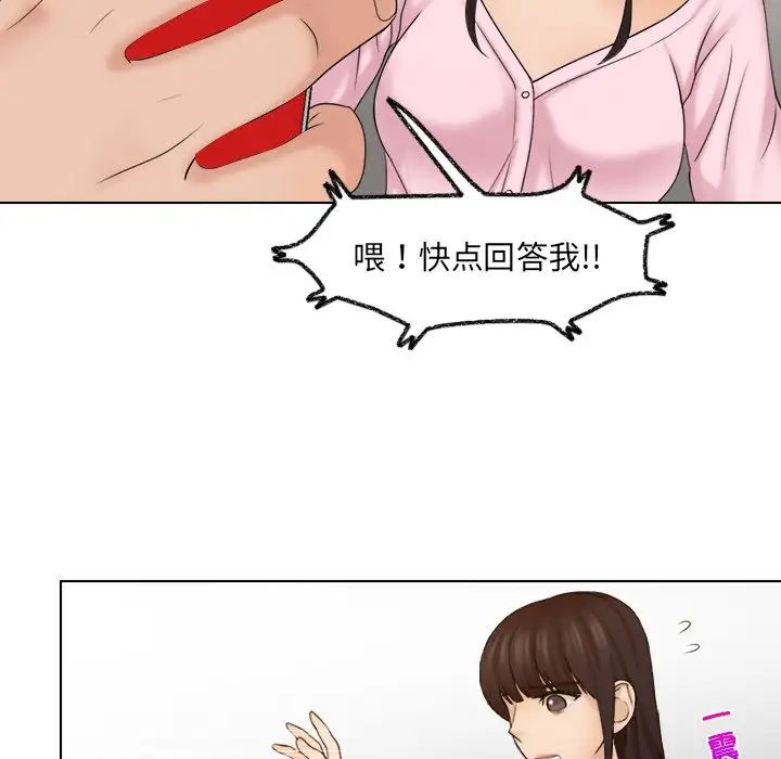 女友与奴隶第17话