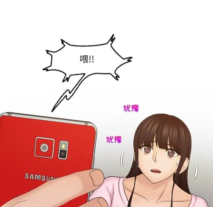 女友与奴隶第17话