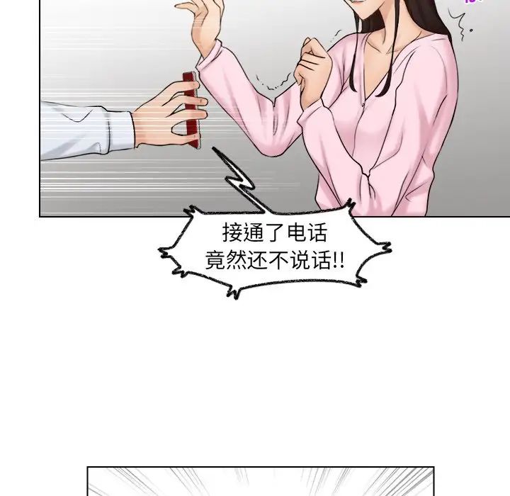 女友与奴隶第17话