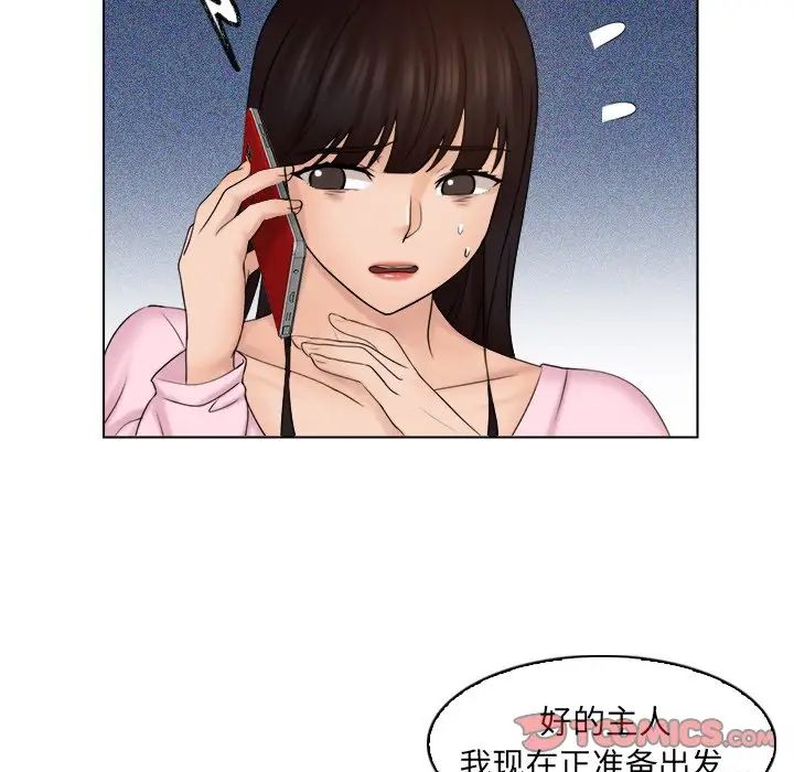 女友与奴隶第17话