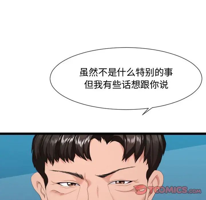 隔壁鄰居好奇怪第9話