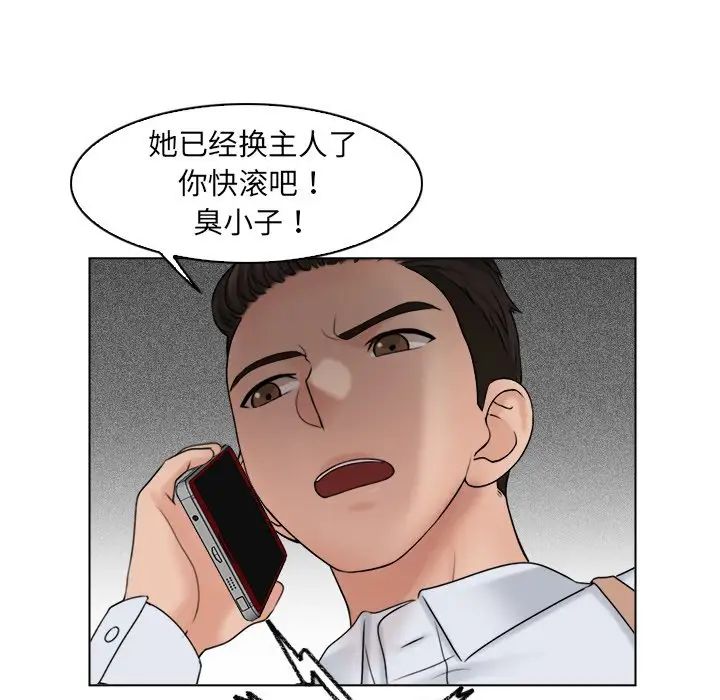 女友与奴隶第17話