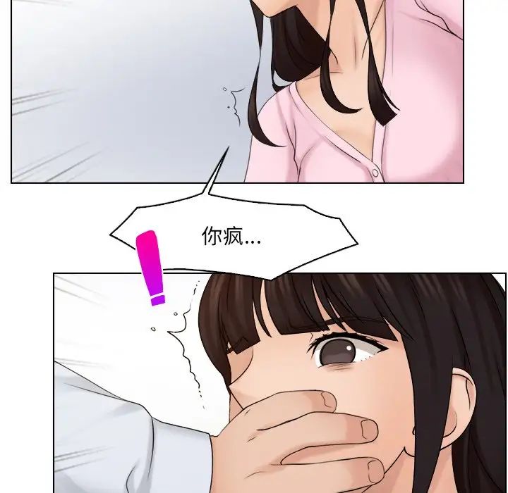 女友与奴隶第17话