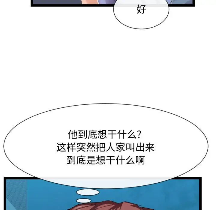 隔壁邻居好奇怪第9话