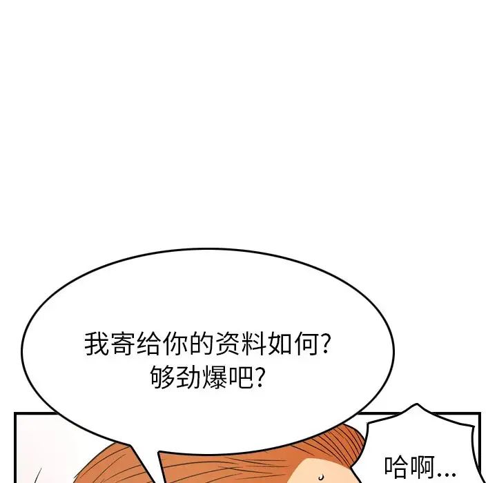 经纪人第87话