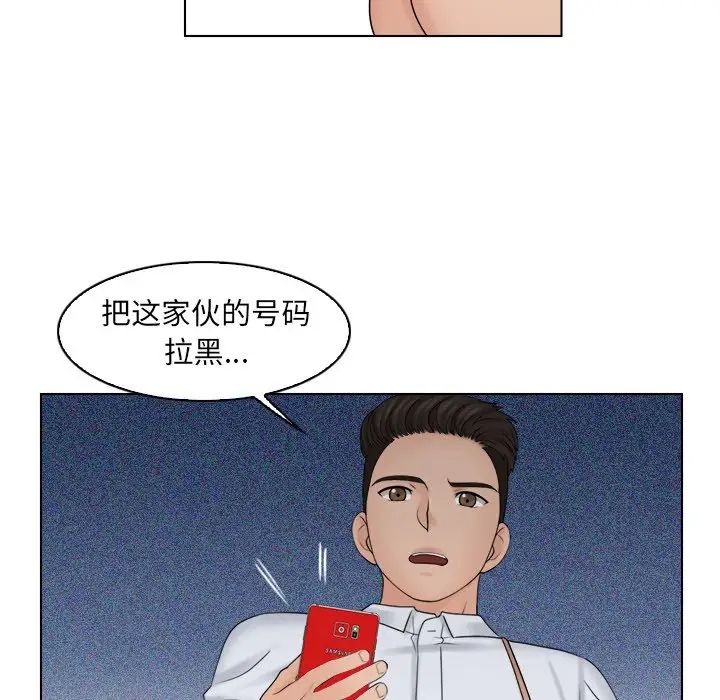 女友与奴隶第17话