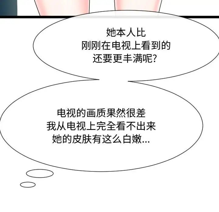 隔壁邻居好奇怪第9话