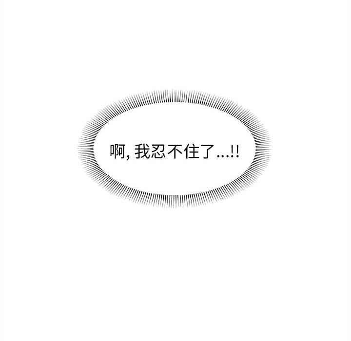 大学生活就从社团开始第43话