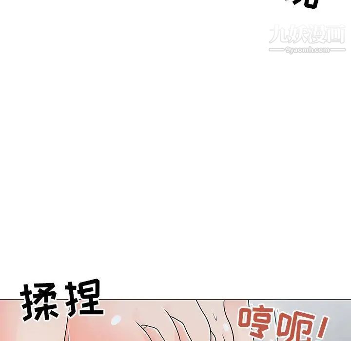 兒子的樂園最終話