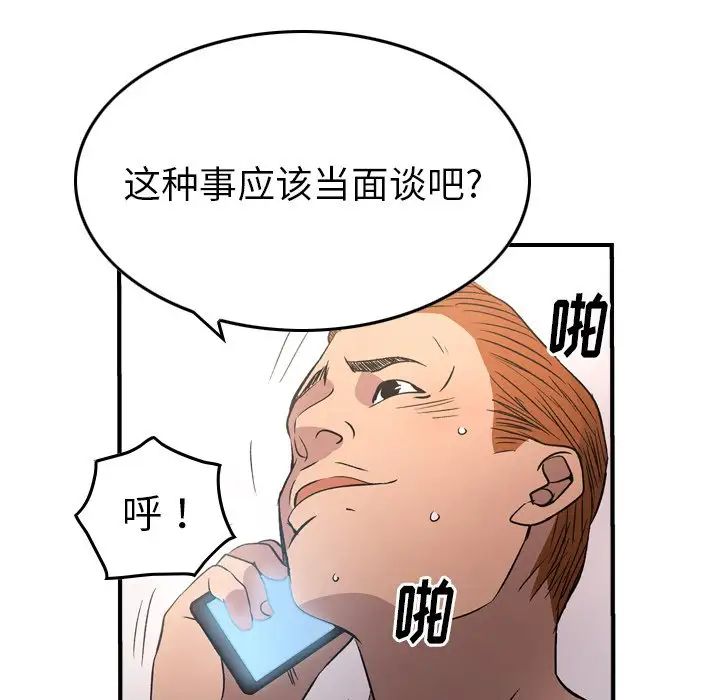 經紀人第87话