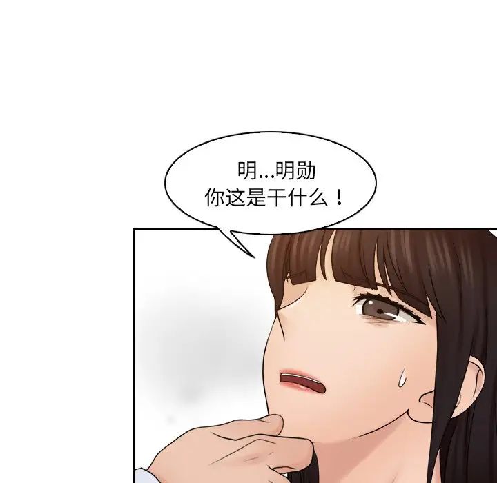 女友与奴隶第17话