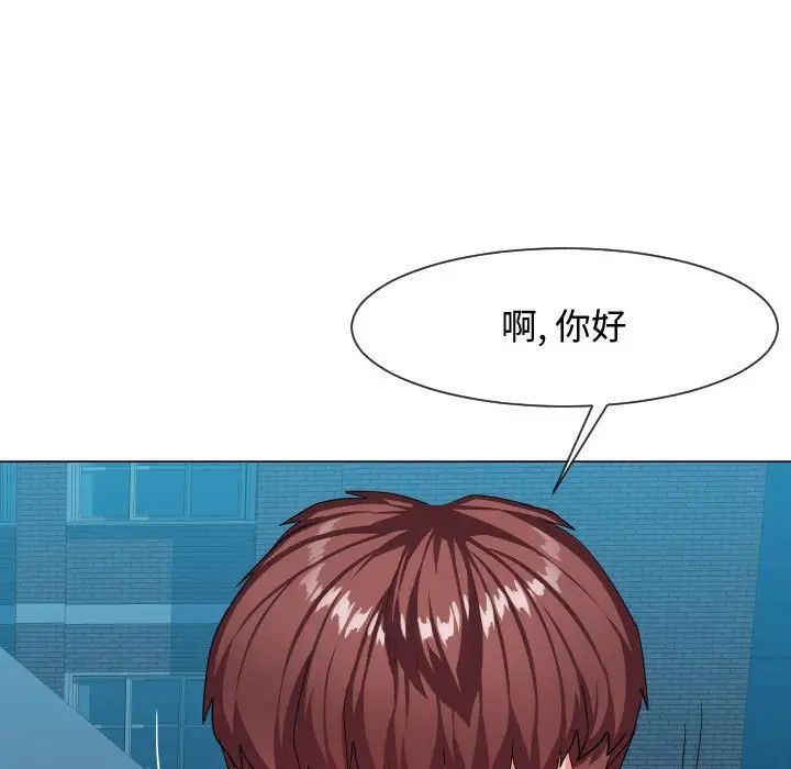 隔壁鄰居好奇怪第9話